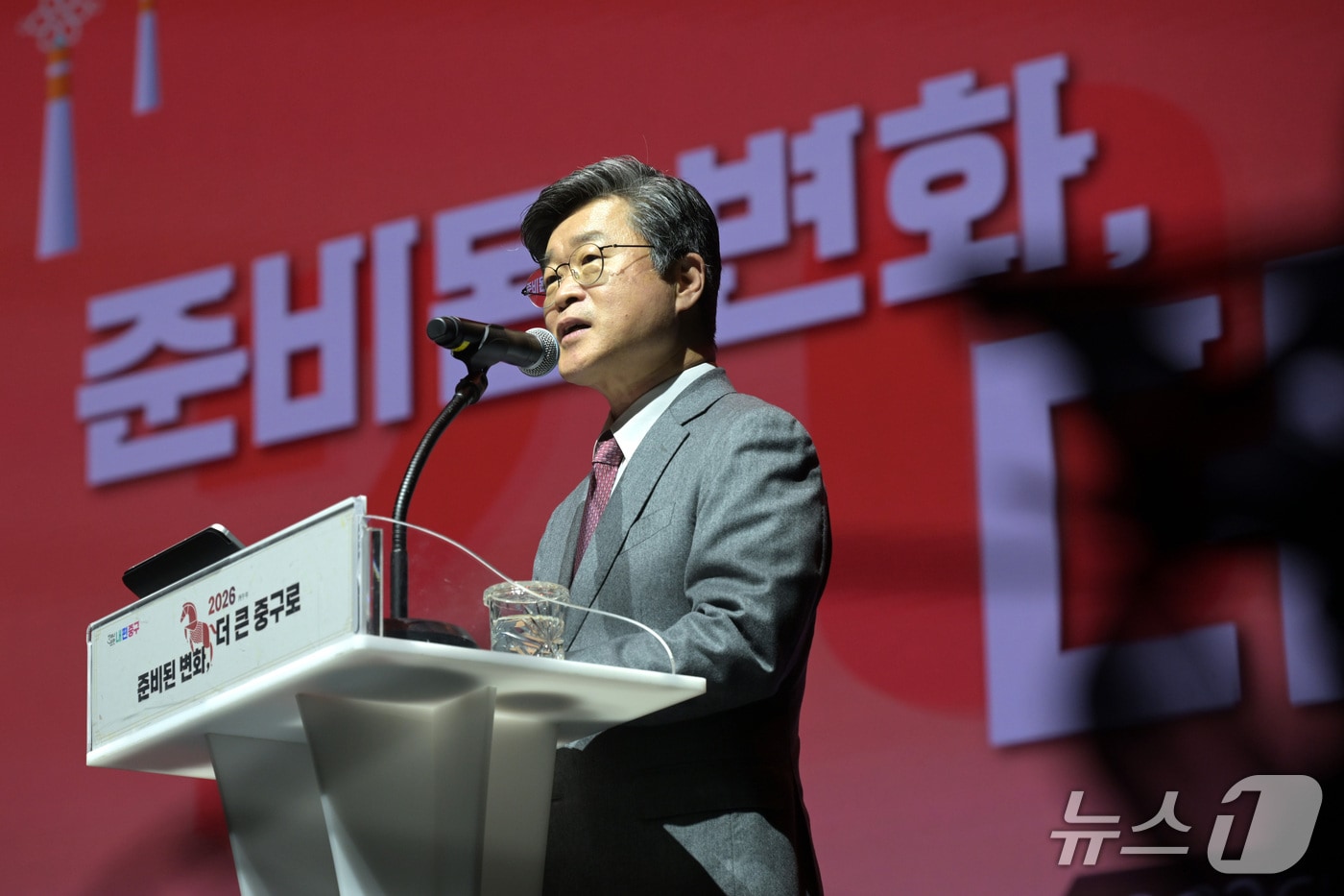 2026 신년인사회에서 김길성 중구청장이 신년사를 연설하고 있다(중구청 제공)