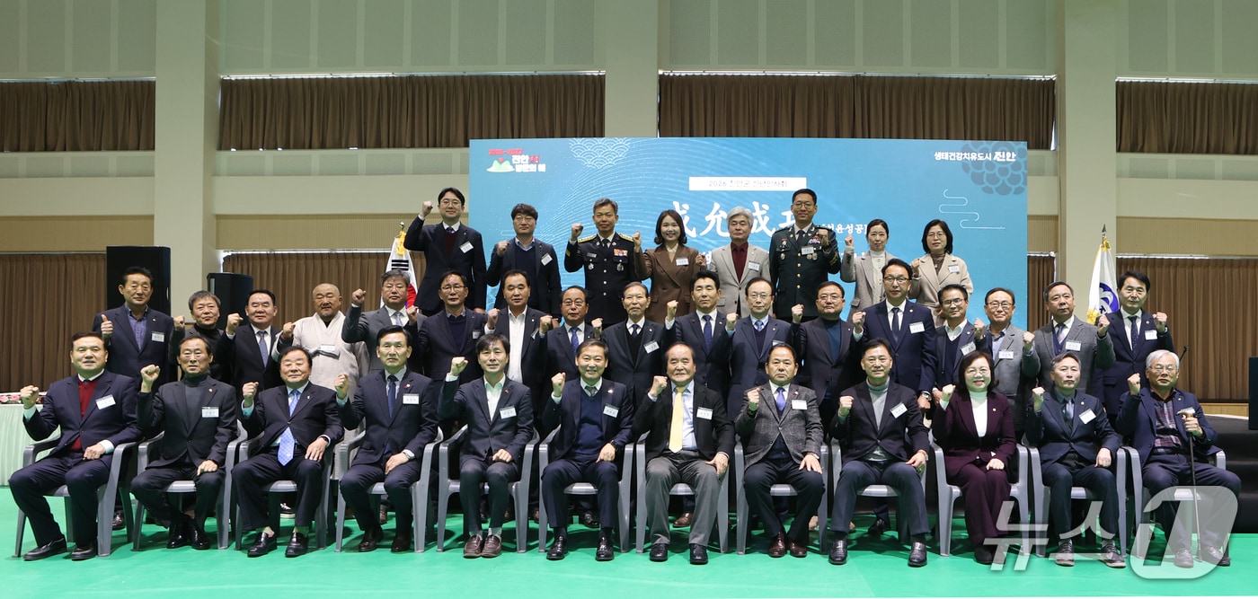 6일 전북 진안군은 반다비체육센터에서 신년인사회를 가진 후 기념촬영을 하고 있다.(진안군제공, 재판매 및 DB금지)2026.1.6/뉴스1