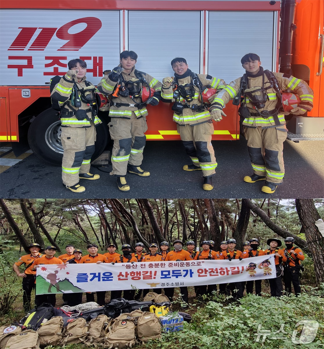 6일 경북 경주소방서 119구조구급센터가 2025년도 경북도 22개 시·군 소방관서 중 최강 구조대 선발에서 우수상을 차지했다.(경주소방서제공, 재판매 및 DB금지) 2026.1.6/뉴스1
