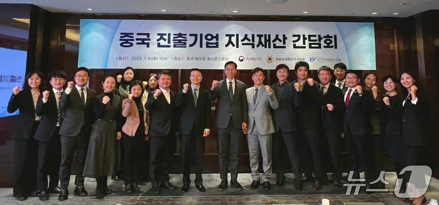 김용선 지식재산처장(앞줄 왼쪽에서 8번째)이 참석자들과 기념 촬영을 하고 있다.(지식재산처 제공.재판매 및 DB금지)/뉴스1