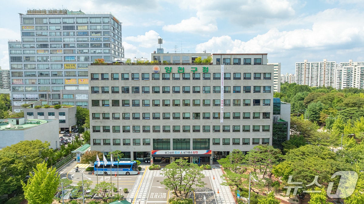 양천구청 전경.(양천구 제공)