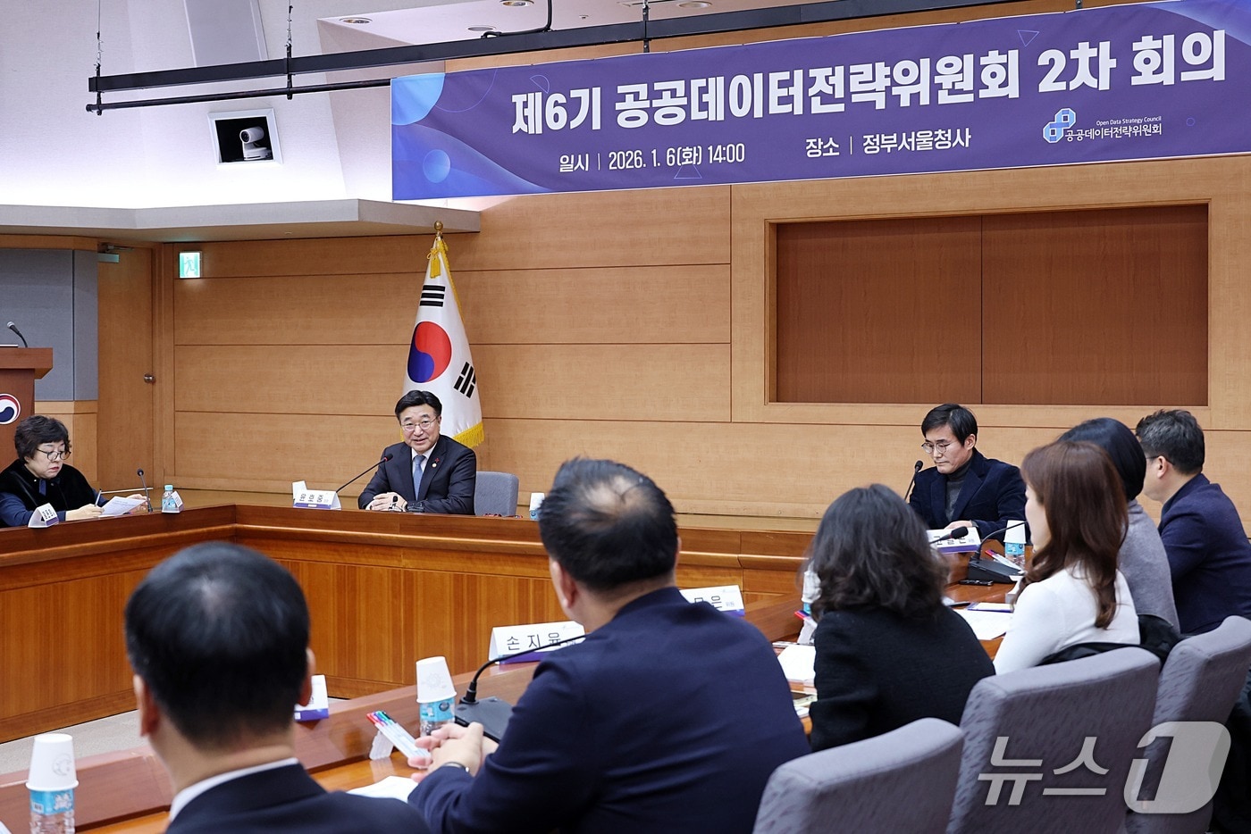 윤호중 행정안전부 장관이 6일 오후 정부서울청사 별관 국제회의장에서 열린 제6기 공공데이터전략위원회 2차 회의에서 모두 발언을 하고 있다.(행정안전부 제공)