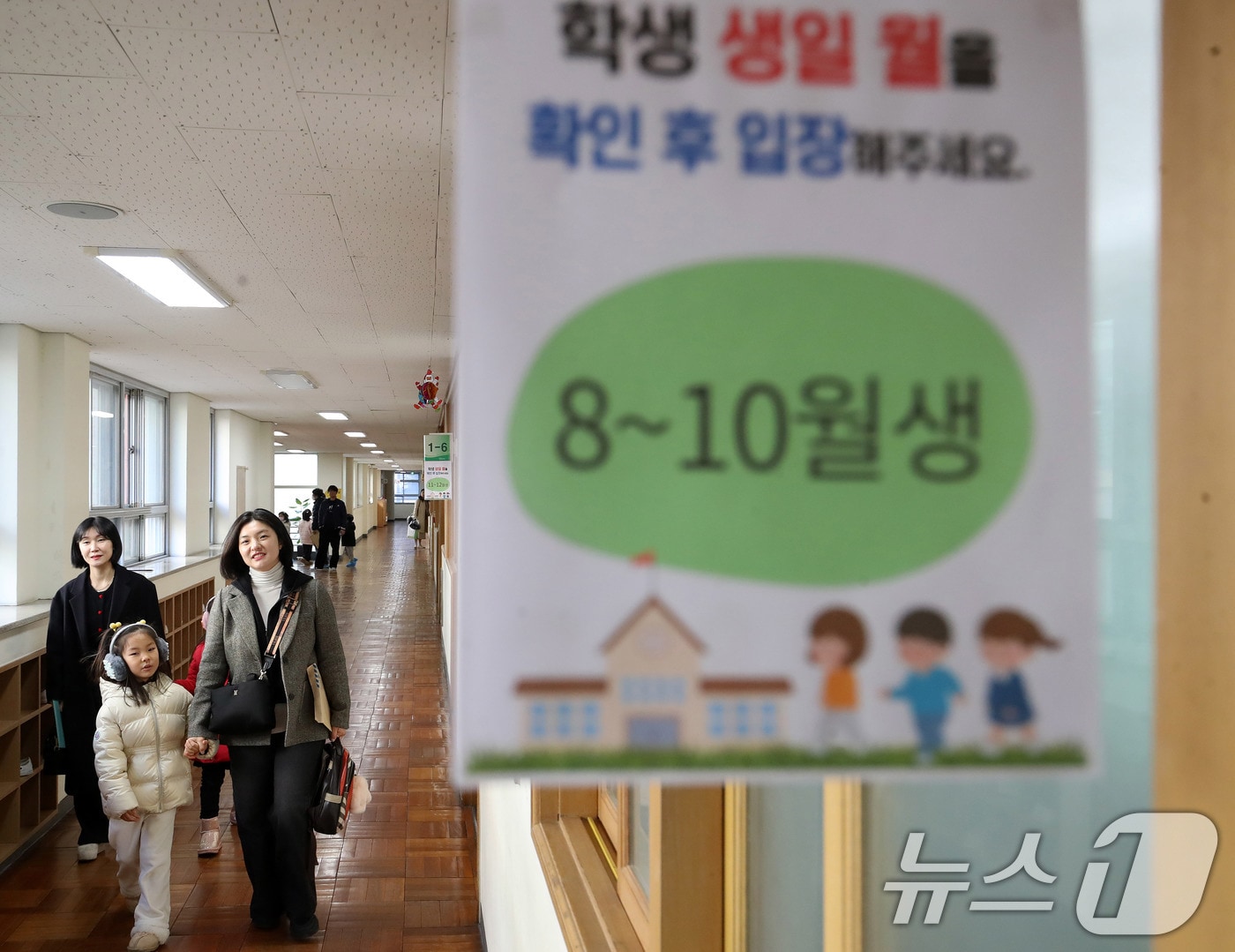 초등학교 예비소집. <자료사진> 2026.1.6/뉴스1 ⓒ News1 윤일지 기자