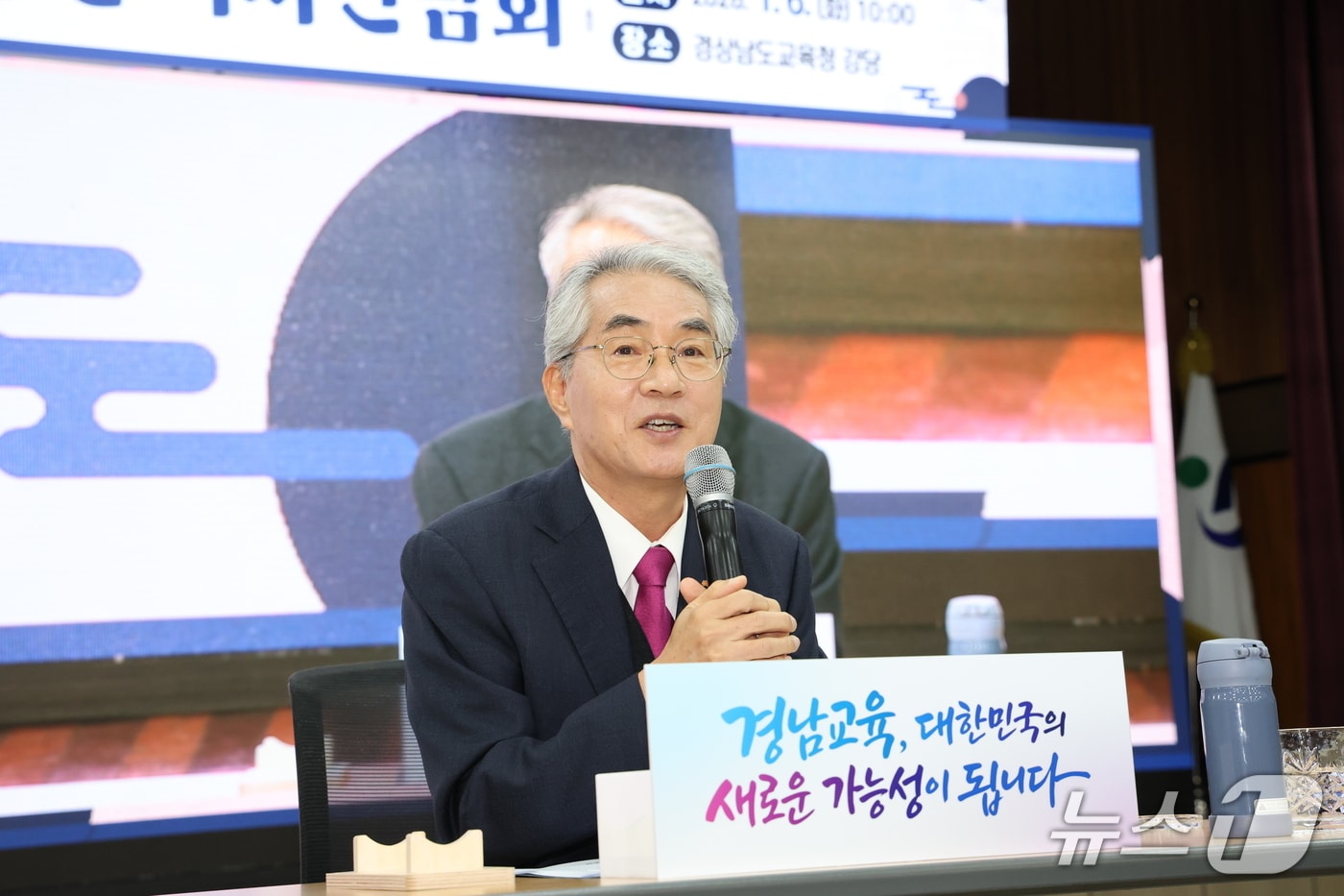 박종훈 경남교육감이 6일 경남교육청 2층 강당에서 신년 기자 간담회를 진행하고 있다.(경남교육청 제공. 재판매 및 DB금지)