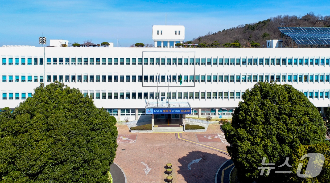 창녕군청.(창녕군 제공. 재판매 및 DB금지)