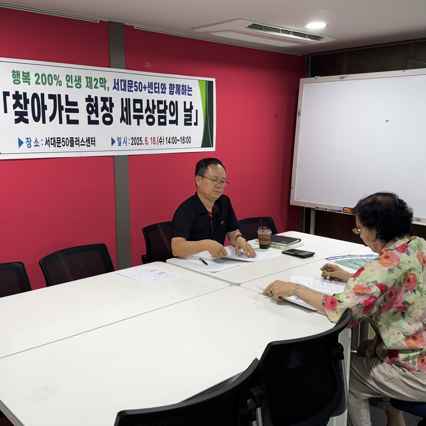 마을세무사 활동사진(서울시 제공)