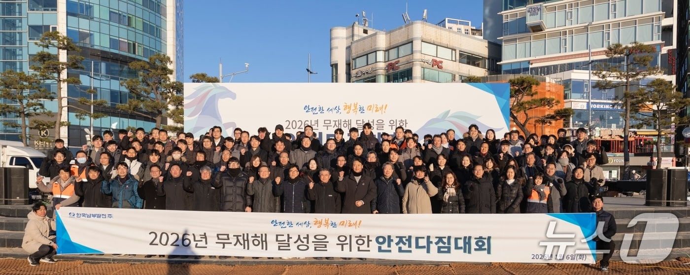 6일 아침 광안리해수욕장에서 열린 '남부발전 안전다짐대회' (남부발전 제공. 재판매 및 DB금지)