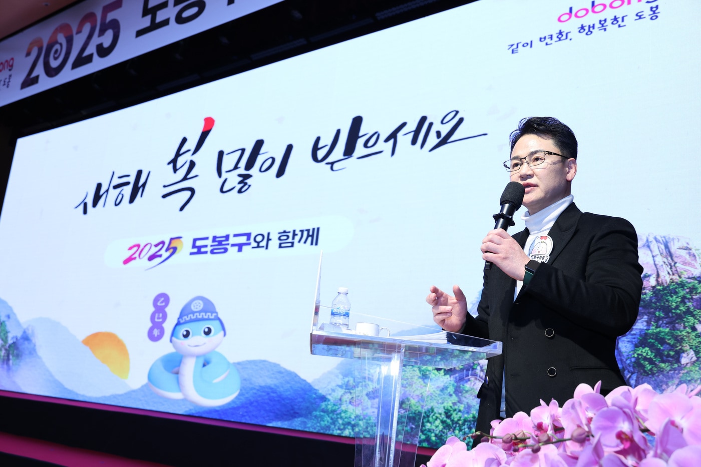 오언석 도봉구청장이 2025 도봉구 신년인사회에서 신년사 발표를 하고 있다(도봉구 제공)