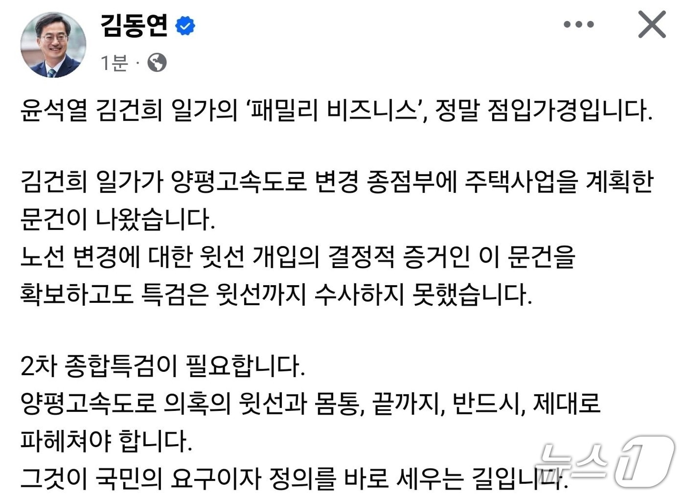 김동연 경기도지사 페이스북 캡처.