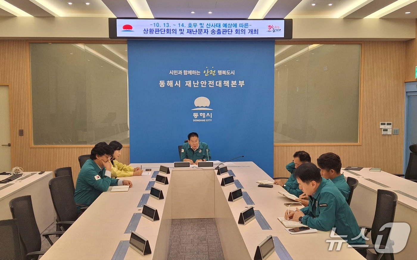 강원 동해시 재난안전대책본부 가동.(동해시 제공, 재판매 및 DB 금지) 2026.1.7/뉴스1