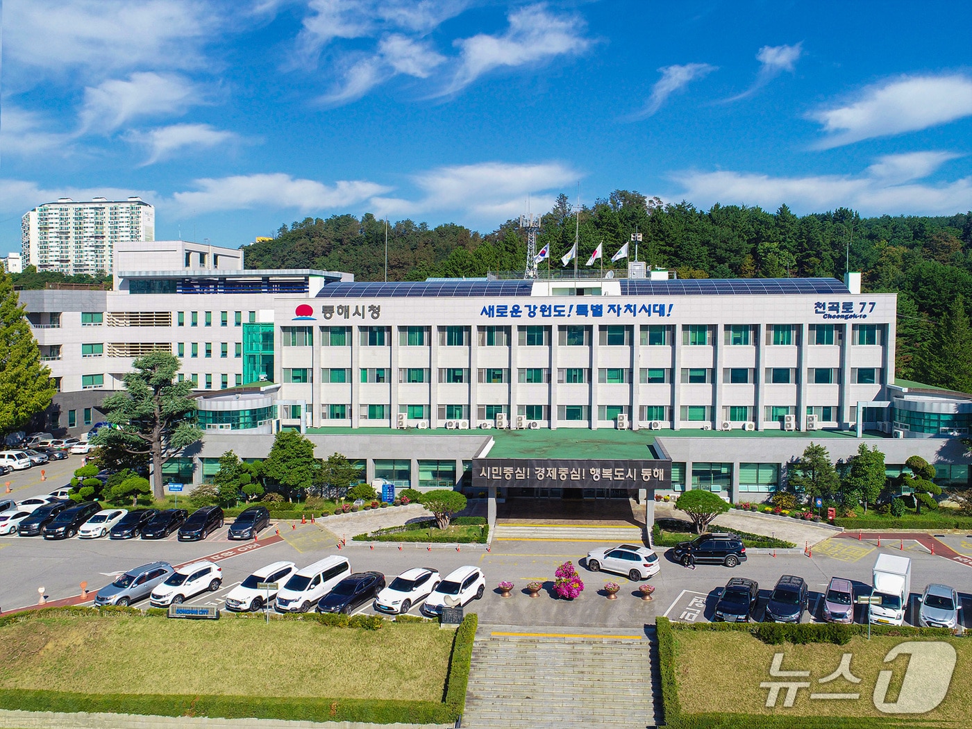 강원 동해시청 전경.(동해시 제공, 재판매 및 DB 금지) 2026.1.7/뉴스1