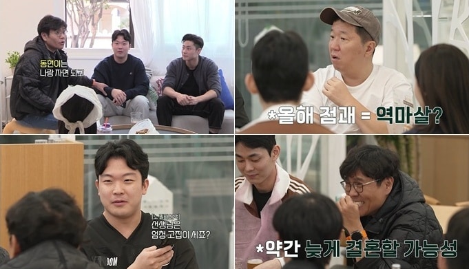 E채널 '정승제 하숙집'