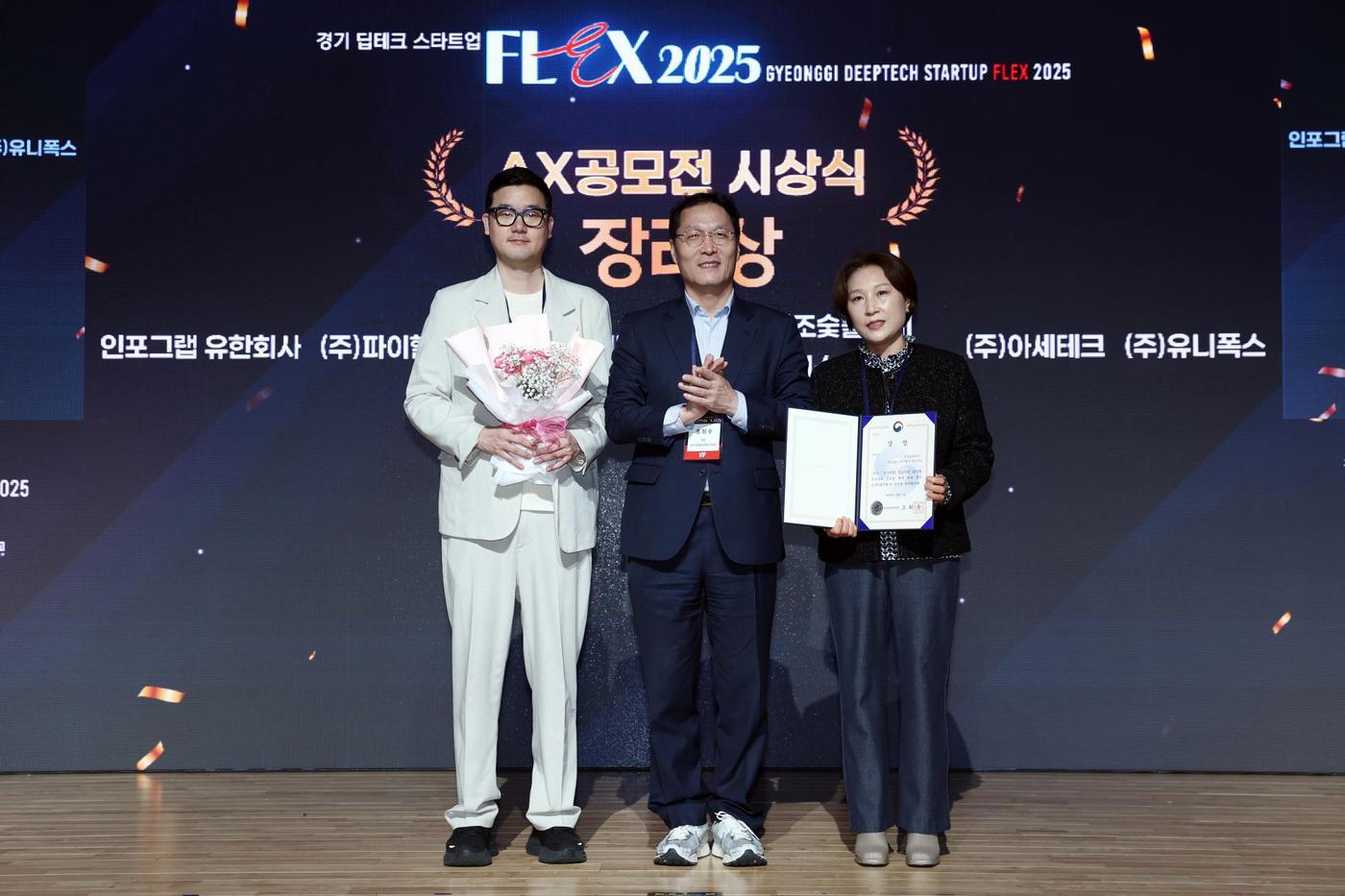 오모플레이, 경기중소벤처기업청 AI 활용 우수사례 공모전 장려상 - 뉴스 썸네일 이미지