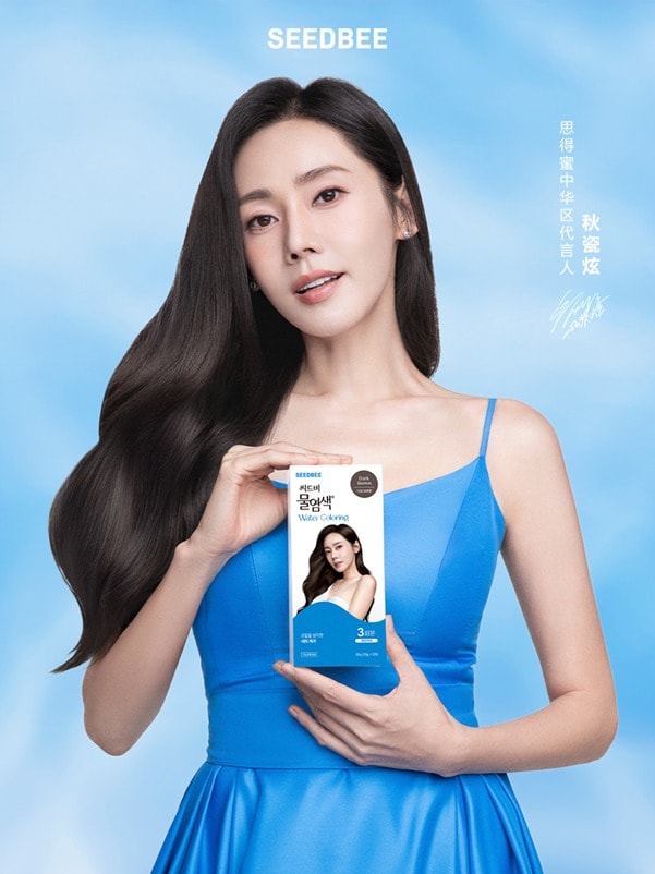 사진=씨드비 제공