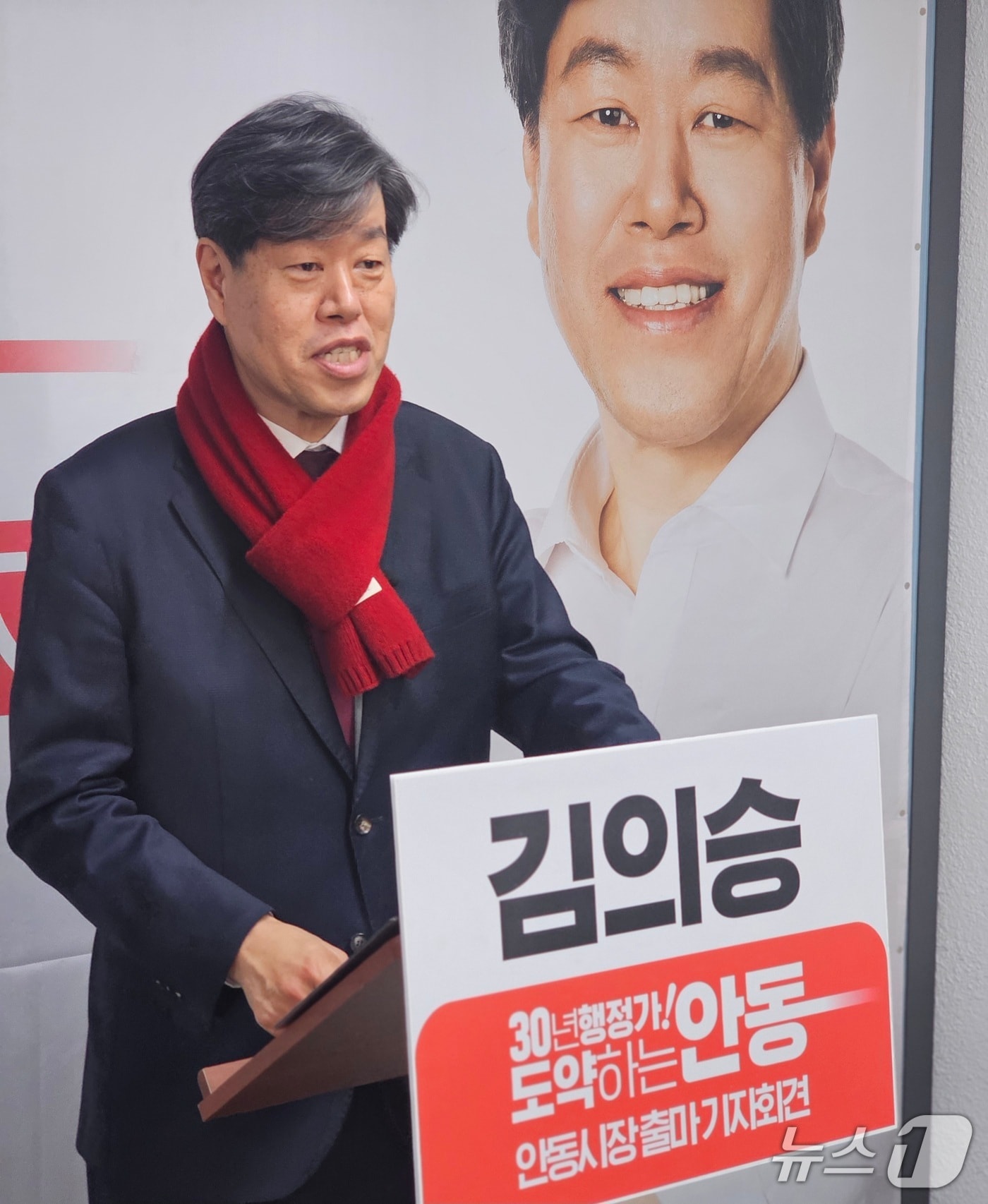 김의승 전 서울시 행정1부시장은 7일 안동시청 브리핑룸에서 제9회 전국동시지방선거에서 국민의힘 안동시장 후보 출마를 공식 선언하고 있다.2026.1.7/뉴스1 신성훈기자