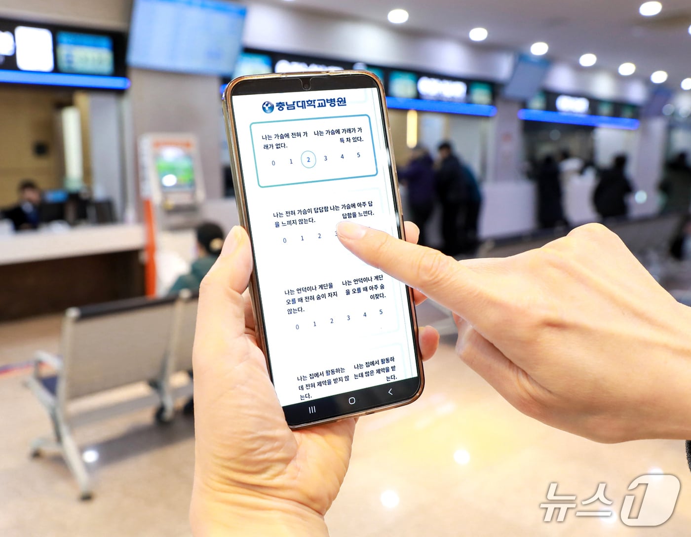 충남대병원이 자체 구축한 환자 건강상태 자기평가(PROMs) 모바일 시스템(충남대병원 제공) /뉴스1