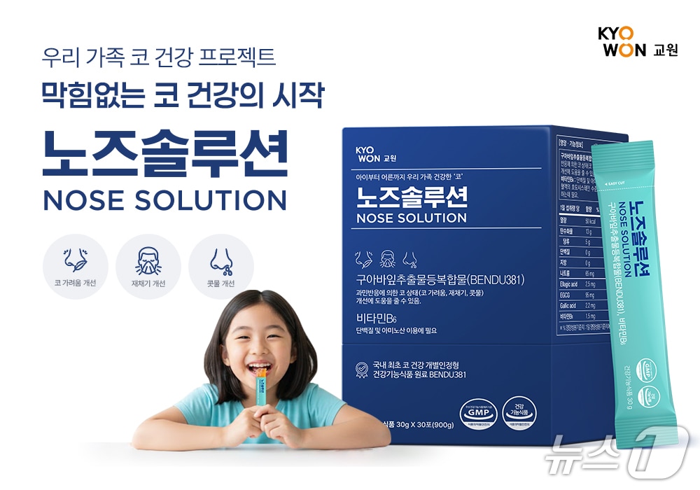 (교원 빨간펜 제공)