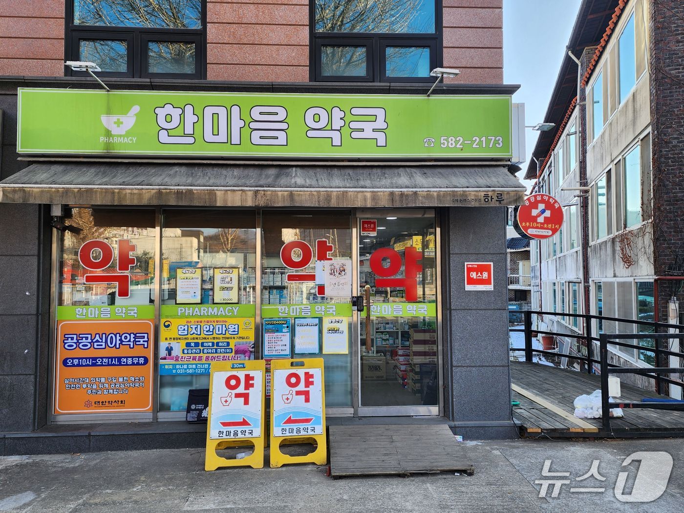 경기 가평군이 공공심야약국으로 지정한 한마음약국 전경.(가평군 제공. 재판매 및 DB 금지)/뉴스1