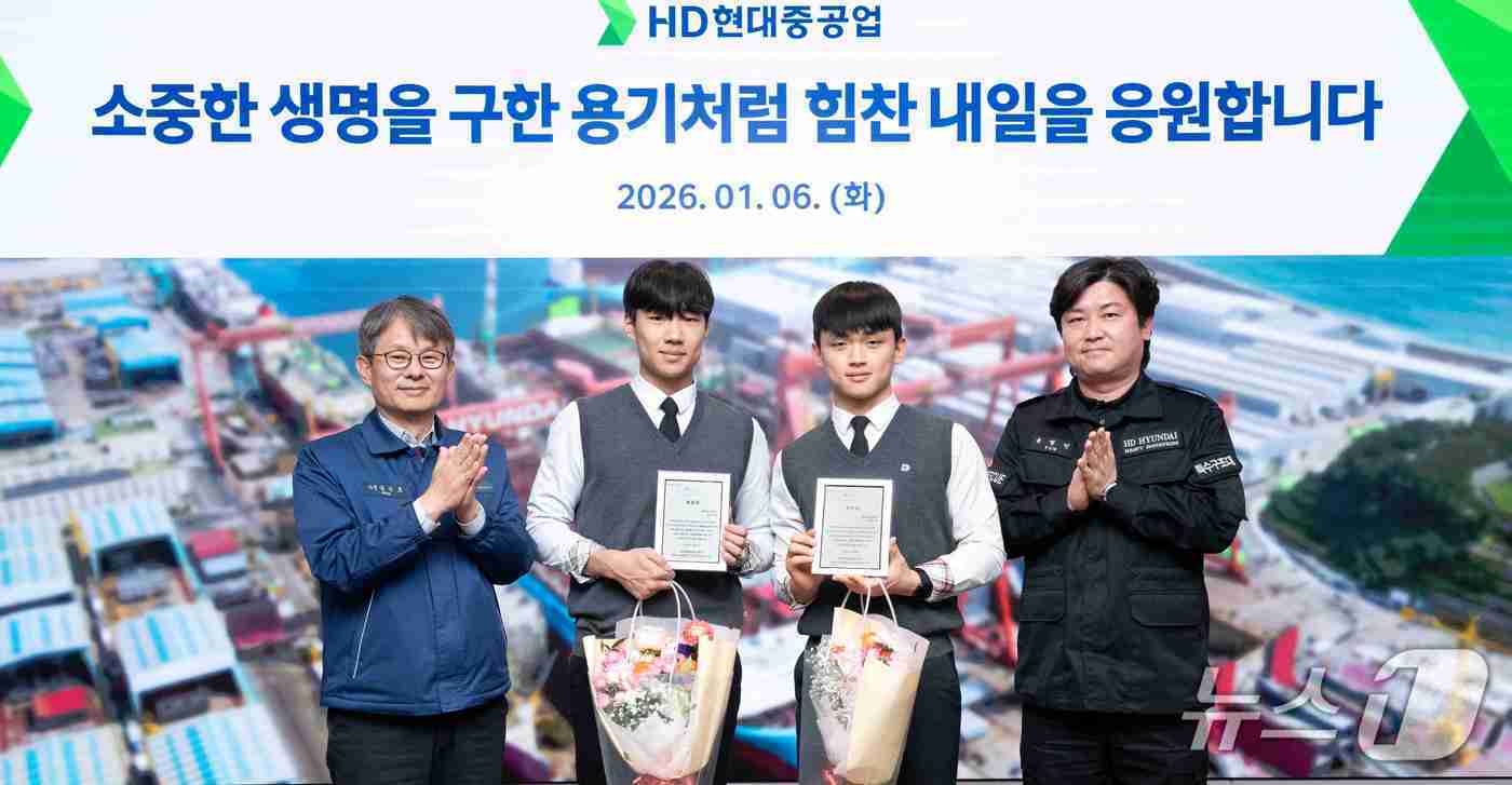 금석호 HD현대중공업 사장(왼쪽부터), 문현서 군, 윤재준 군, 윤형민 기사. (HD현대중공업 제공. 재판매 및 DB 금지) /뉴스1