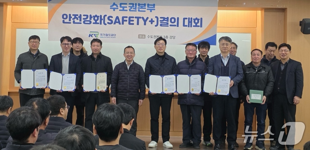 이명석 국가철도공단 수도권본부장(가운데)과 협력사 관계자들이 우수현장 시상식 후 기념촬영을 하고 있다.(국가철도공단 제공.재판매 및 DB금지)/뉴스1