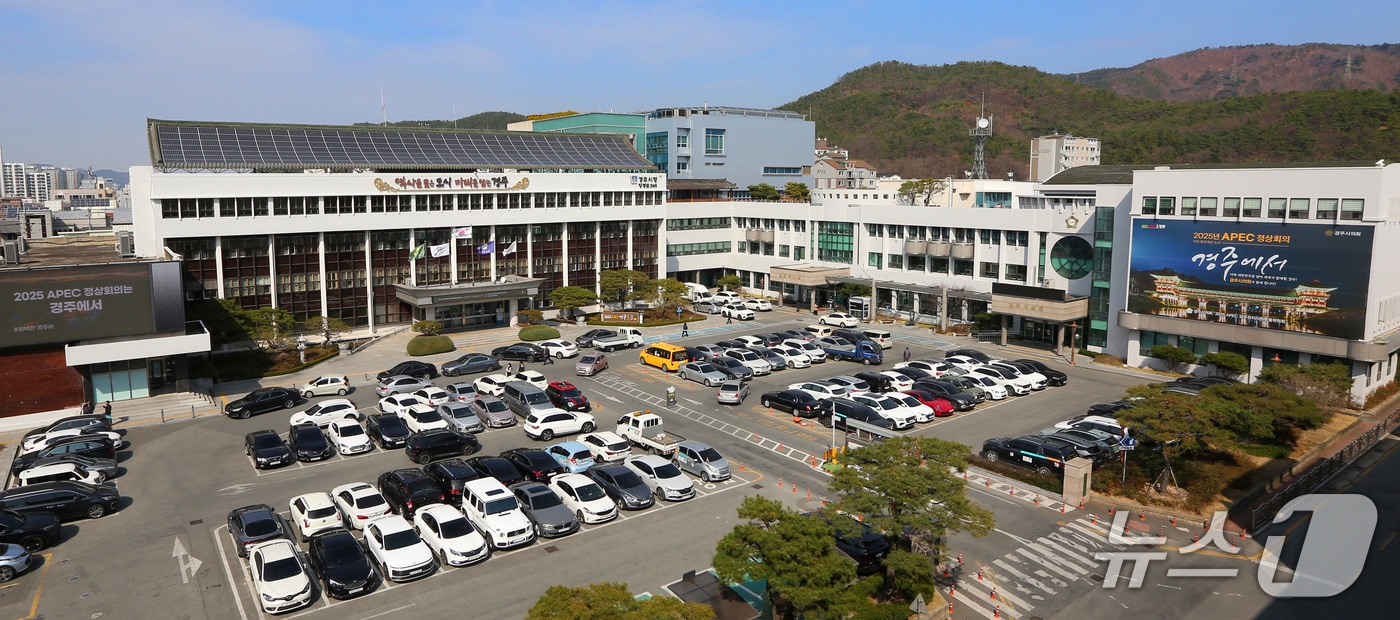 경북 경주시청사. (뉴스1 자료 및 DB금지) 2026.1.7/뉴스1 