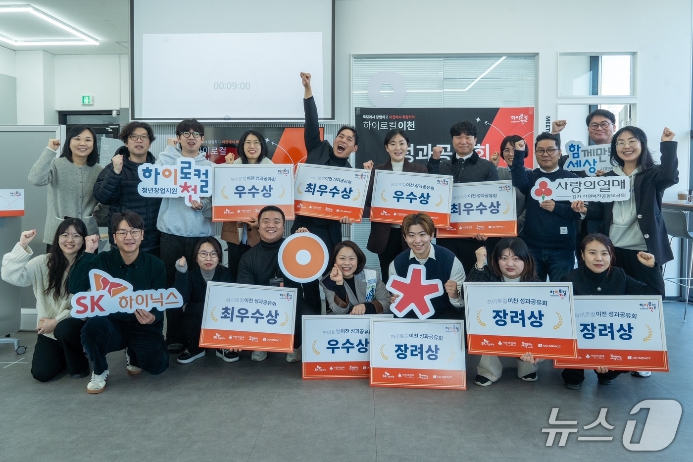 이천 청년창업 활성화 '하이로컬이천' 순항...SK하이닉스 후원 - 뉴스 썸네일 이미지