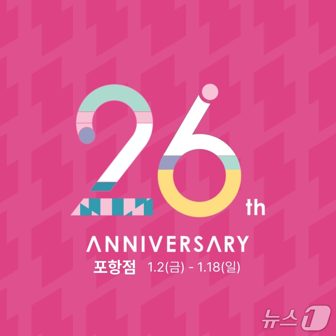 롯데백화점 포항점이 개점 26주년을 맞아 오는 18일까지 특별 기념행사를 진행한다. (롯데백화점 포항점 제공, 제판매 및 DB금지) 
