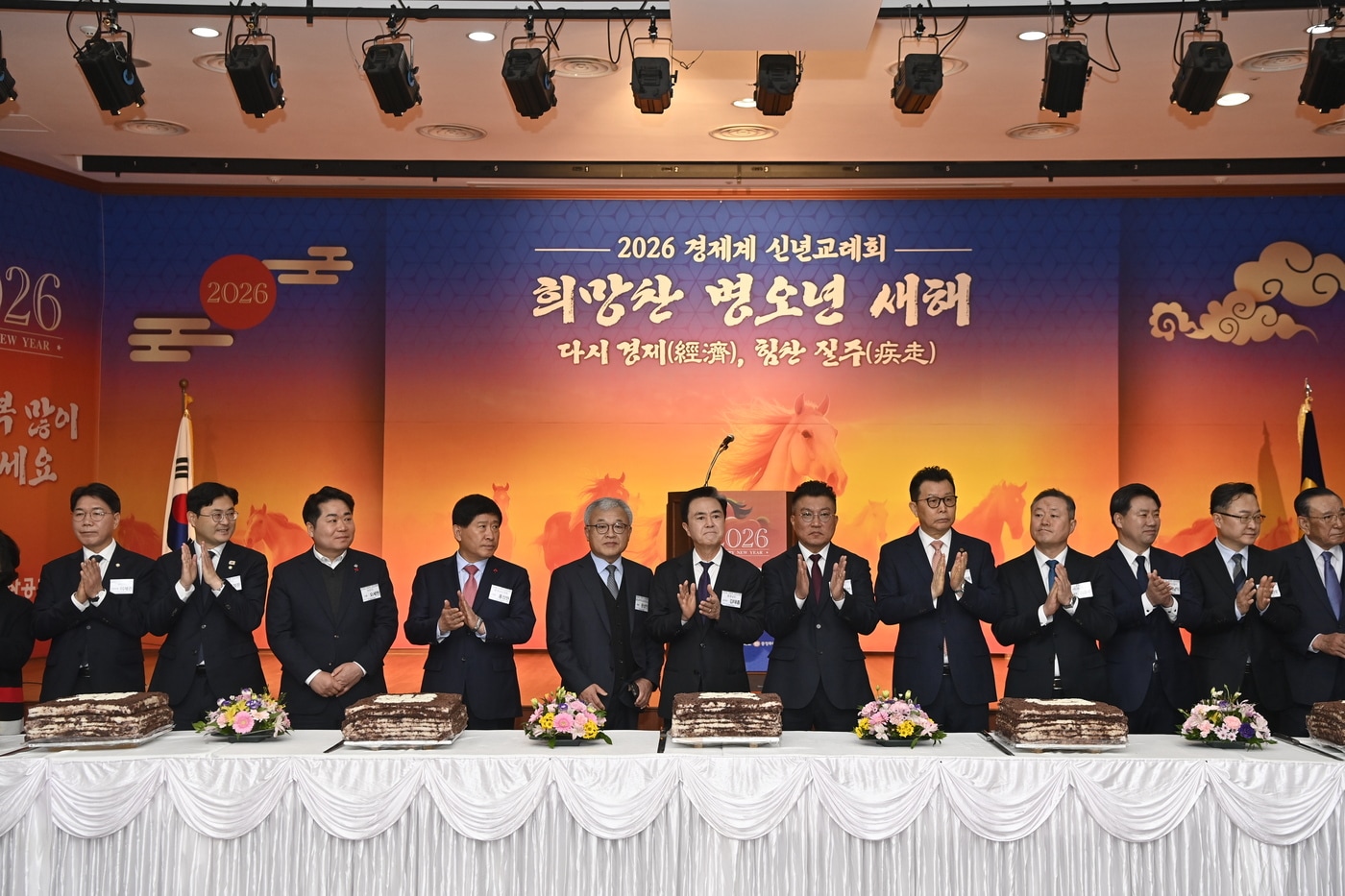 '2026년 충남 경제계 신년교례회' 진행 모습.(충남도 제공. 재판매 및 DB금지)/뉴스1