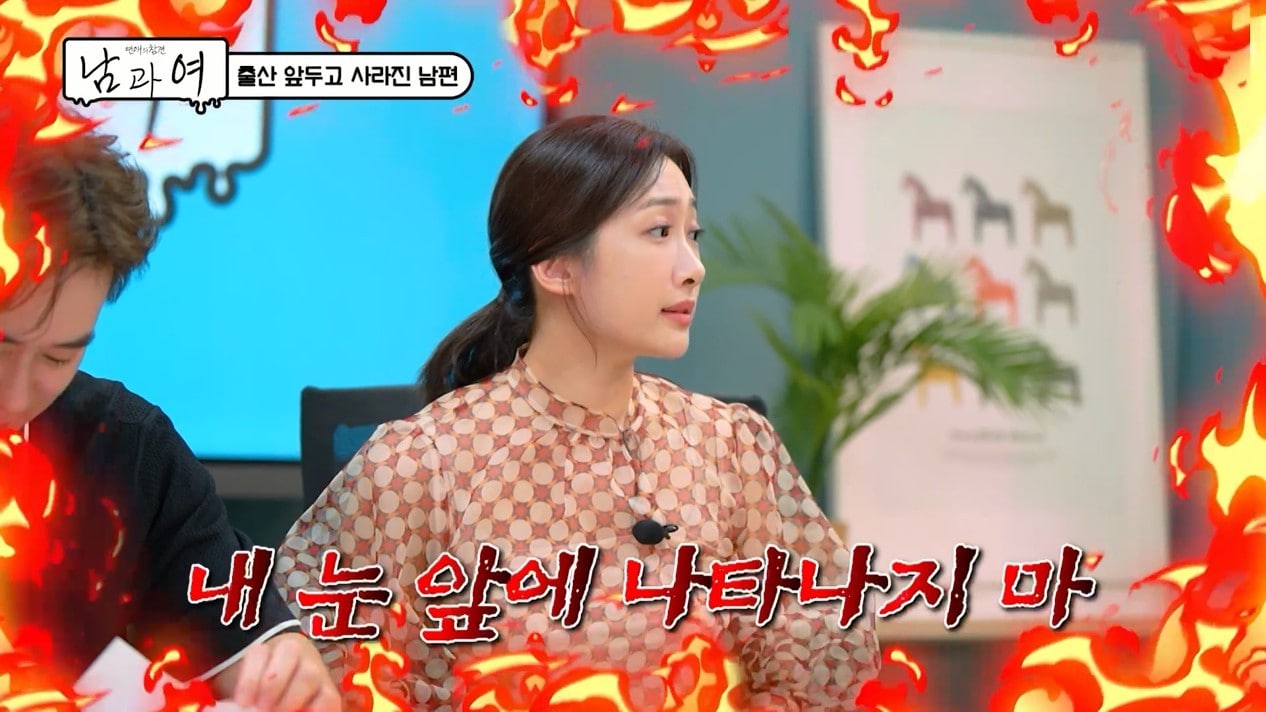 KBS Joy '연애의 참견' 방송 화면