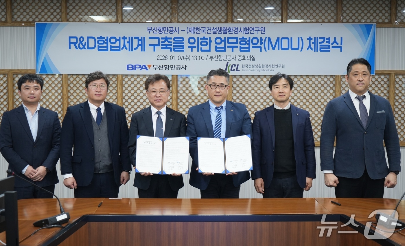 부산항만공사와 한국건설생활환경시험연구원은 7일 '스마트 항만 구축과 항만물류분야 신기술 실증을 위한 업무협약'을 체결했다. (BPA 제공. 재판매 및 DB금지)