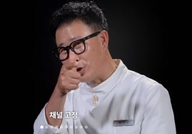 임성근 셰프 인스타그램