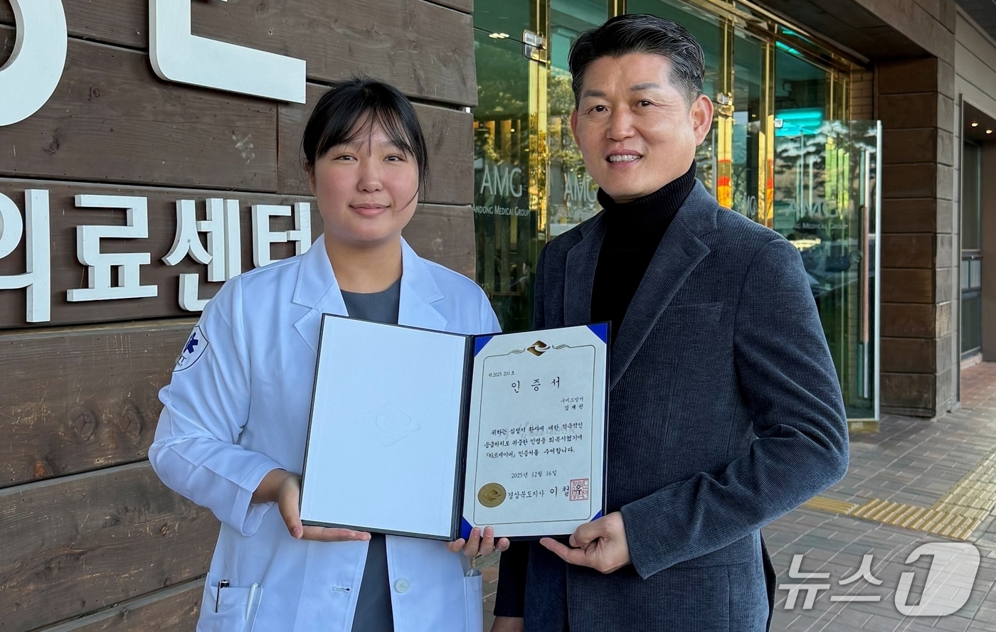 구미대에 재학 중인 김채린 씨(왼쪽)가 70대 심정지 환자의 생명을 구해 '하트세이버' 인정서를 받았다. 오른쪽은 박삼영 구미대 응급구조학과장.(구미대 제공. 재판매 및 DB금지)/뉴스1