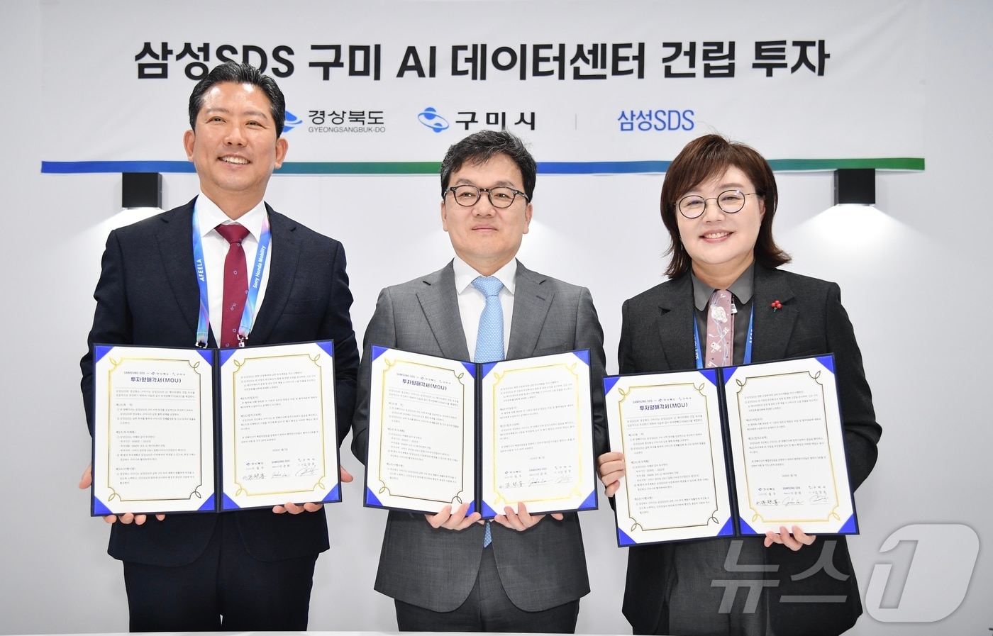 경북도와 구미시는 8일 세계 최대 IT박람회 CES 2026가 열린 미국 네바다주 라스베이거스에서 삼성SDS와 AI 데이터센터 건립을 위한 투자양해각서(MOU)를 체결했다.(경북도 제공. 재판매 및 DB금지) ⓒ 뉴스1 김대벽기자