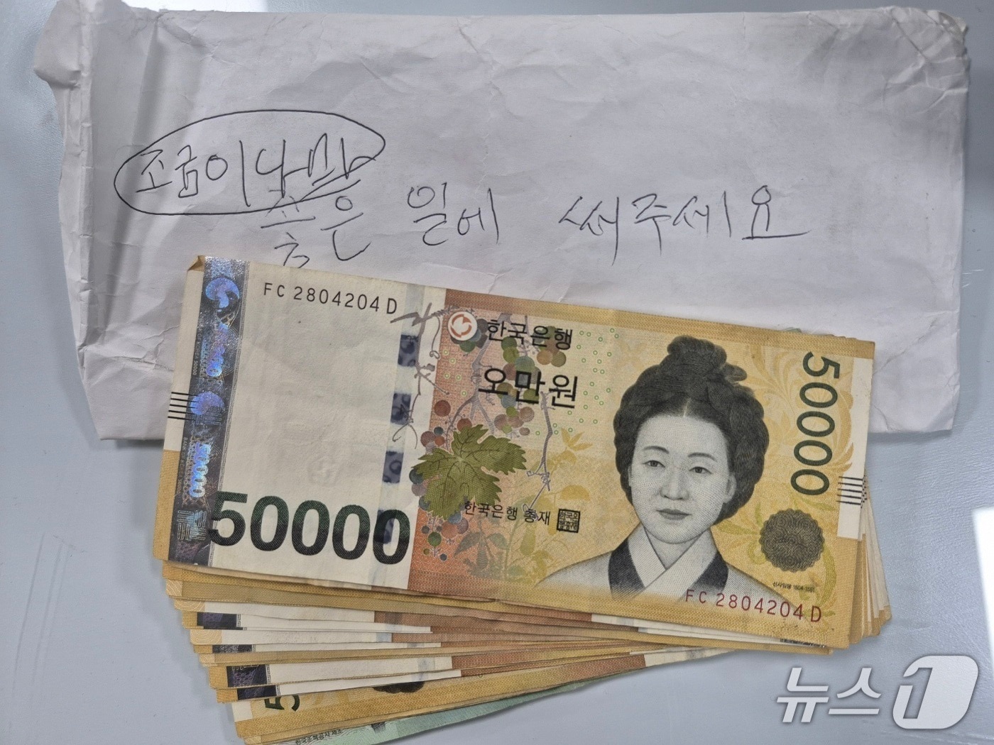 기부금(인천 강화군 제공/뉴스1)