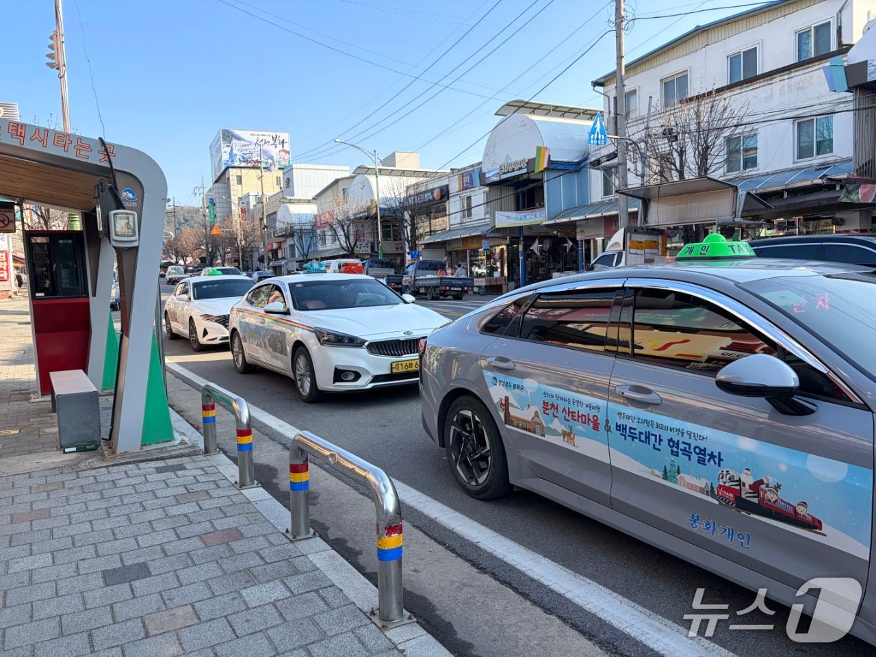 봉화군 택시 승강장(봉화군 제공. 재판매 및 DB 금지)2026.1.8/뉴스1