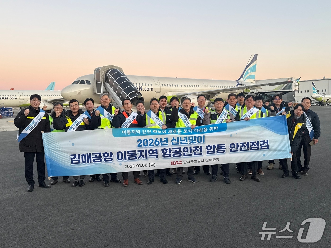8일 진행된 김해공항 신년맞이 항공안전 합동 점검 참여자들이 기념사진을 찍고 있다.(김해공항 제공. 재판매 및 DB 금지)
