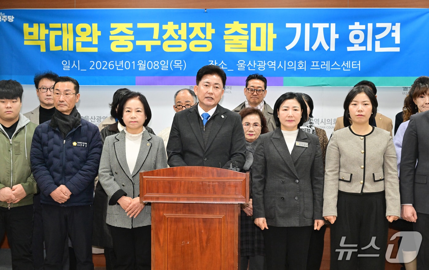 박태완 전 울산 중구청장이 8일 시의회 프레스센터에서 출마 기자회견을 열고 있다.(울산시의회 제공. 재판매 및 DB금지)/뉴스1