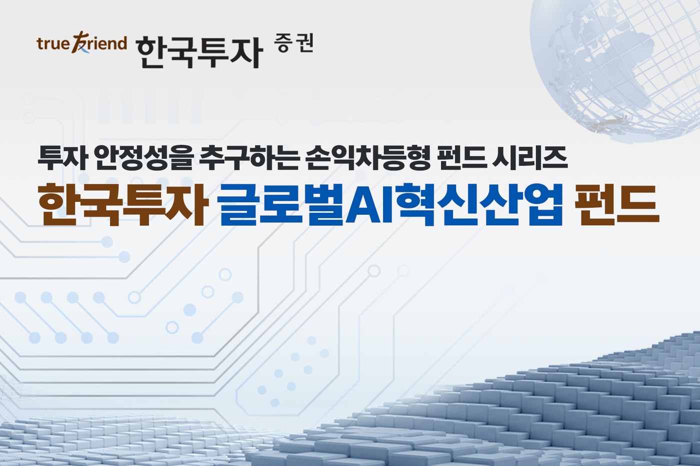 한국투자증권 제공