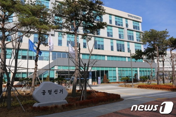  충남선거관리위원회 전경. / 뉴스1