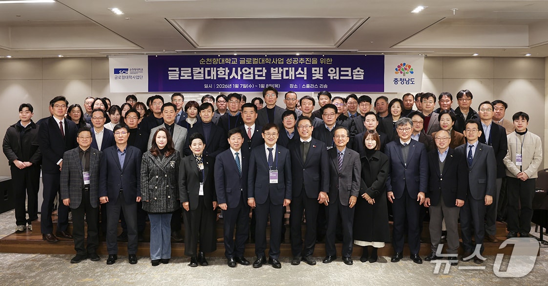 순천향대 글로컬대학 사업단 발대식.(순천향대 제공. 재판매 및 DB금지)
