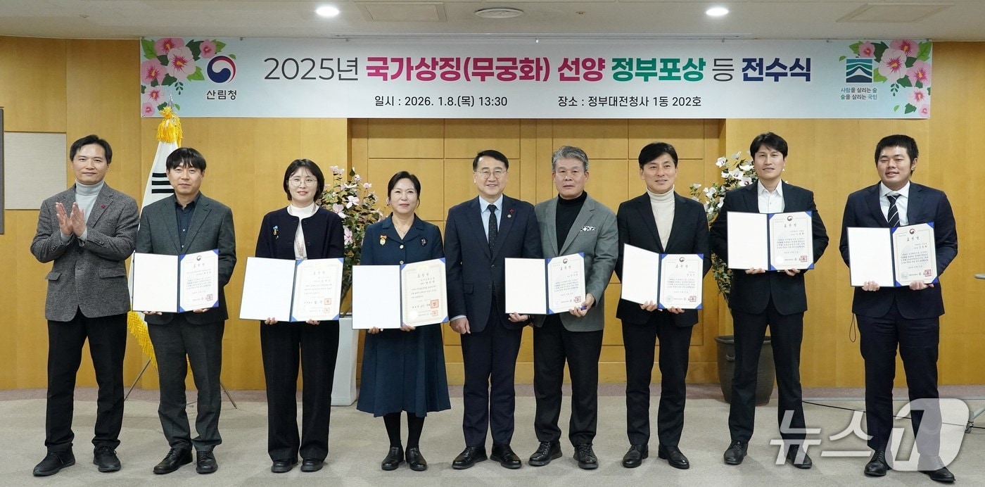 산림청, 국가상징 무궁화 진흥 공로자·기관 포상 - 뉴스 썸네일 이미지