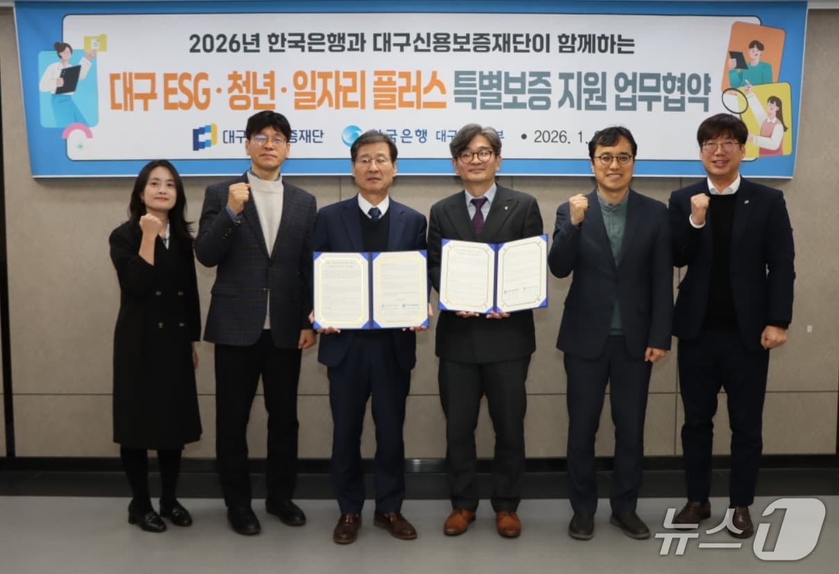 박진우 대구신용보증재단 이사장(왼쪽 세번째)과 김주현 한국은행 대구경북본부장(오른쪽 세번째)이 '대구 ESG·청년·일자리 플러스 특별보증 지원' 업무협약을 체결한 후 직원들과 함께 파이팅을 외치고 있다.(대구신보 제공. 재판매 및 DB 금지)