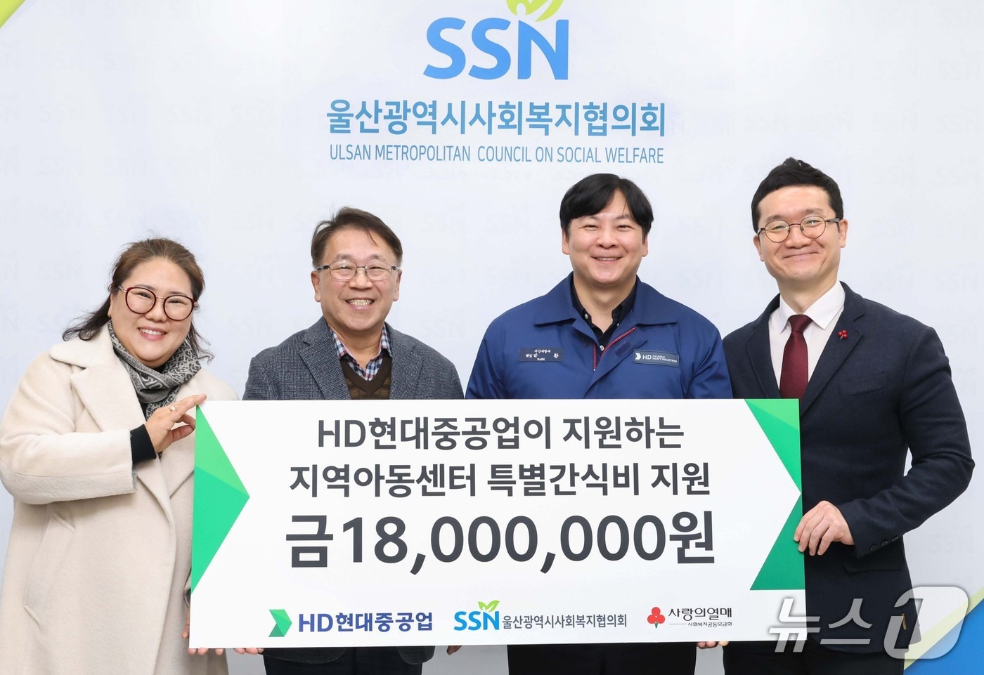 8일 울산시사회복지협의회에서 지역아동센터 겨울철 간식비 전달식이 열리고 있다. (HD현대중공업 제공. 재판매 및 DB 금지) /뉴스1