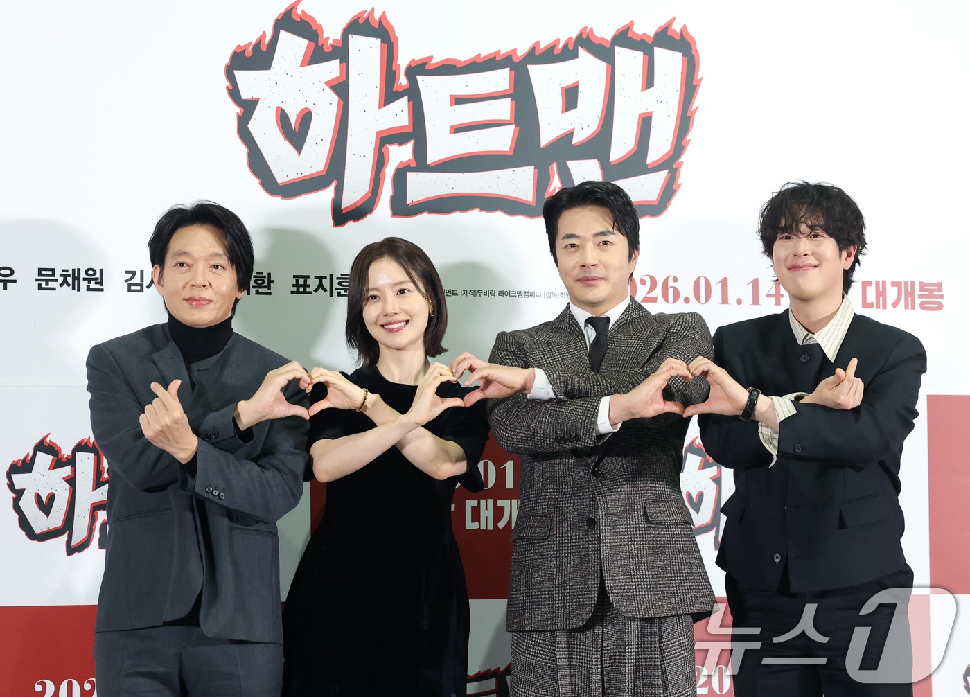 배우 박지환(왼쪽부터)과 문채원, 권상우, 표지훈이 8일 서울 송파구 롯데시네마 월드타워점에서 열린 영화 ‘하트맨’ 언론시사회에 참석해 포즈를 취하고 있다. ‘하트맨’은 돌아온 남자 승민(권상우 분)이 다시 만난 첫사랑(문채원 분)을 놓치지 않기 위해 고군분투하지만, 첫사랑에게 절대 말할 수 없는 비밀이 생기며 벌어지는 코미디다. 2026.1.8/뉴스1 ⓒ News1 권현진 기자