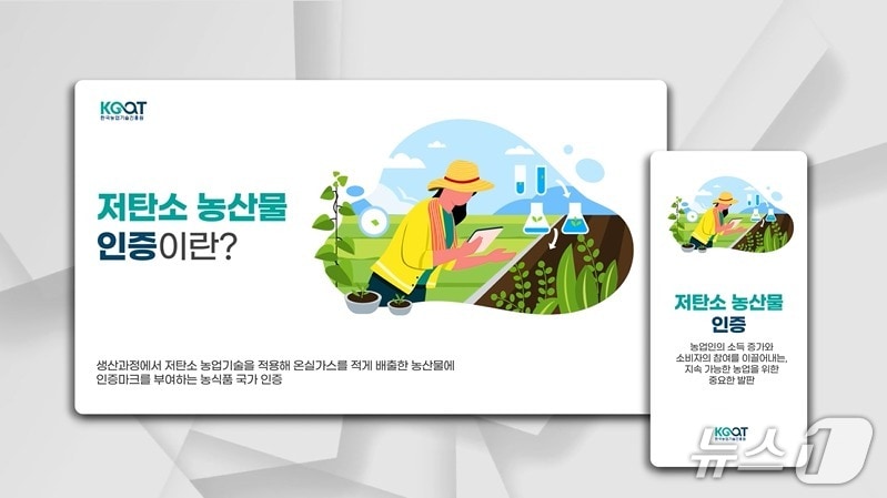 농진원 홈페이지 갈무리. ⓒ News1 