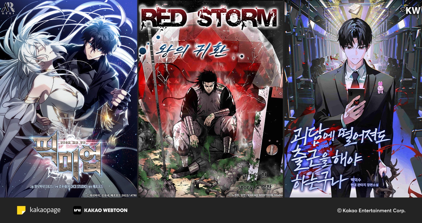 (카카오엔터 제공)/뉴스1