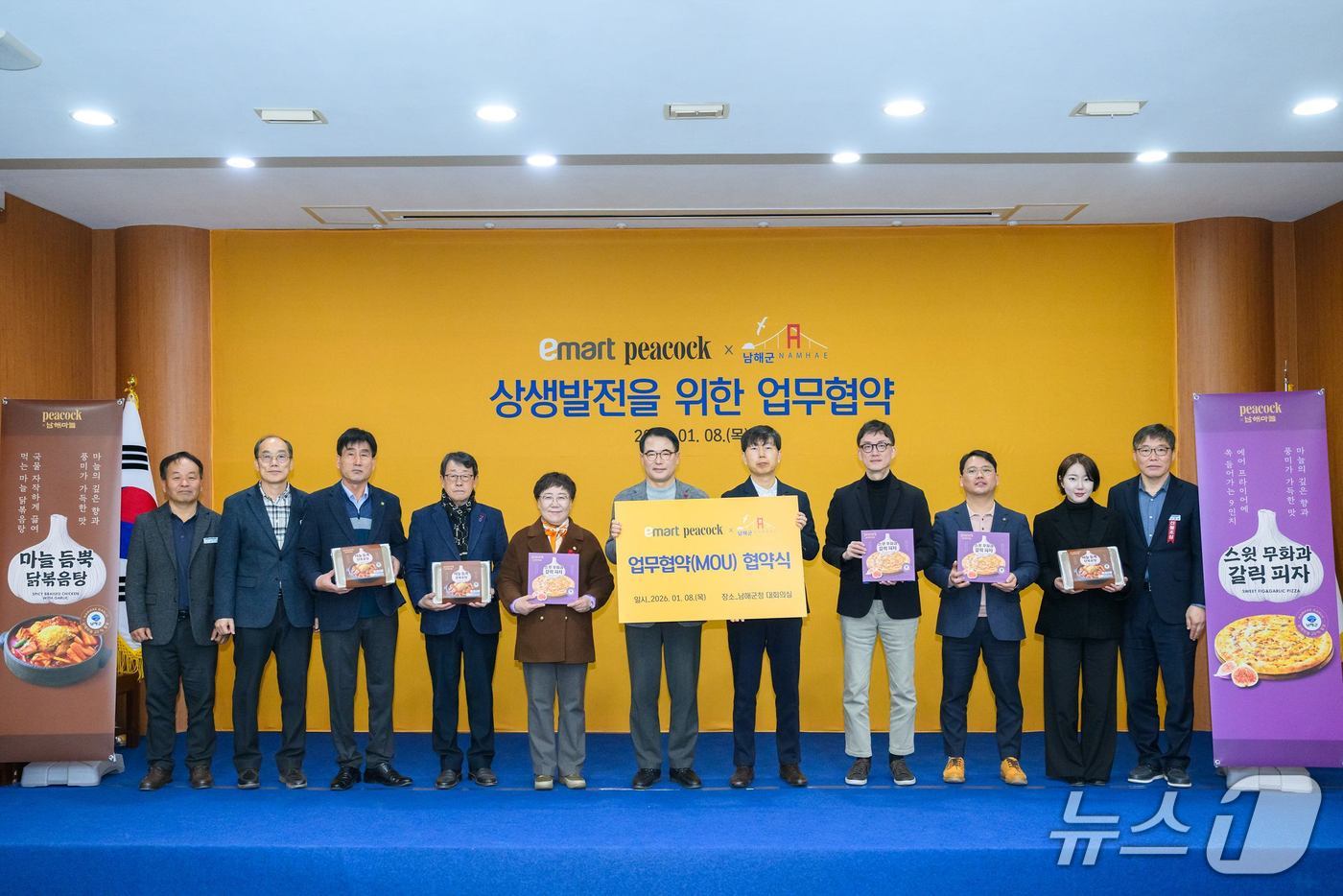 남해군과 이마트가 8일 남해군청에서 남해 마늘을 활용한 간편식 7종 개발·출시를 위한 업무협약을 체결하고 있다(남해군 제공. 재판매 및 DB금지).