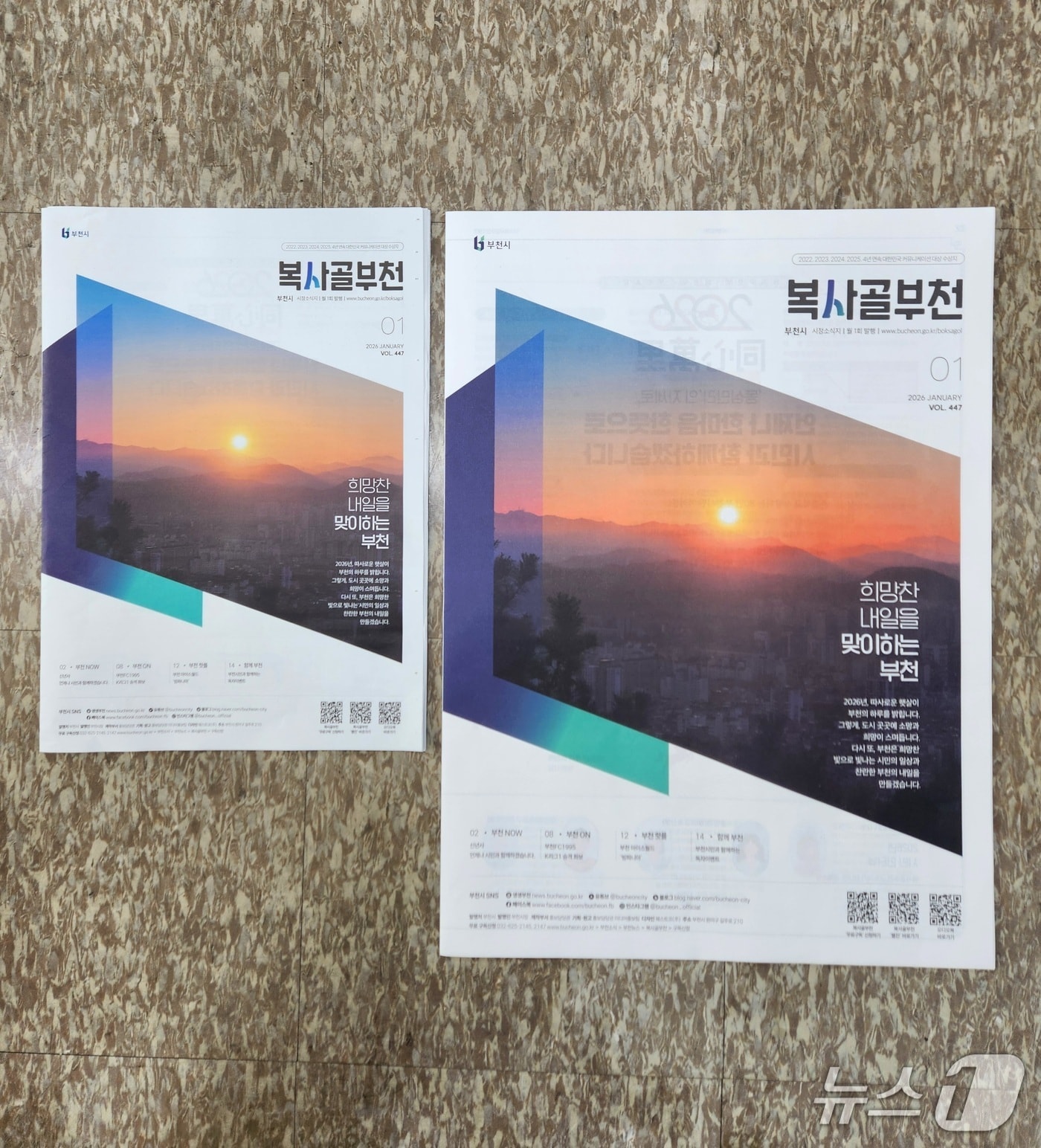 복사골 부천 확대판(사진 오른쪽.경기 부천시 제공/뉴스1)