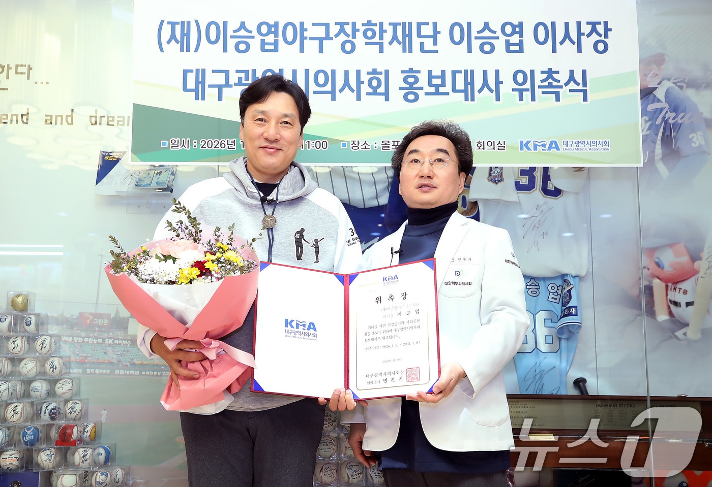 9일 대구 중구 동성로 올포스킨피부과의원에서 (재)이승엽야구장학재단 이승엽 이사장(왼쪽)이 민복기 대구시의사회 회장과 홍보대사 위촉 기념 촬영을 하고 있다. 2026.1.9/뉴스1 ⓒ News1 공정식 기자