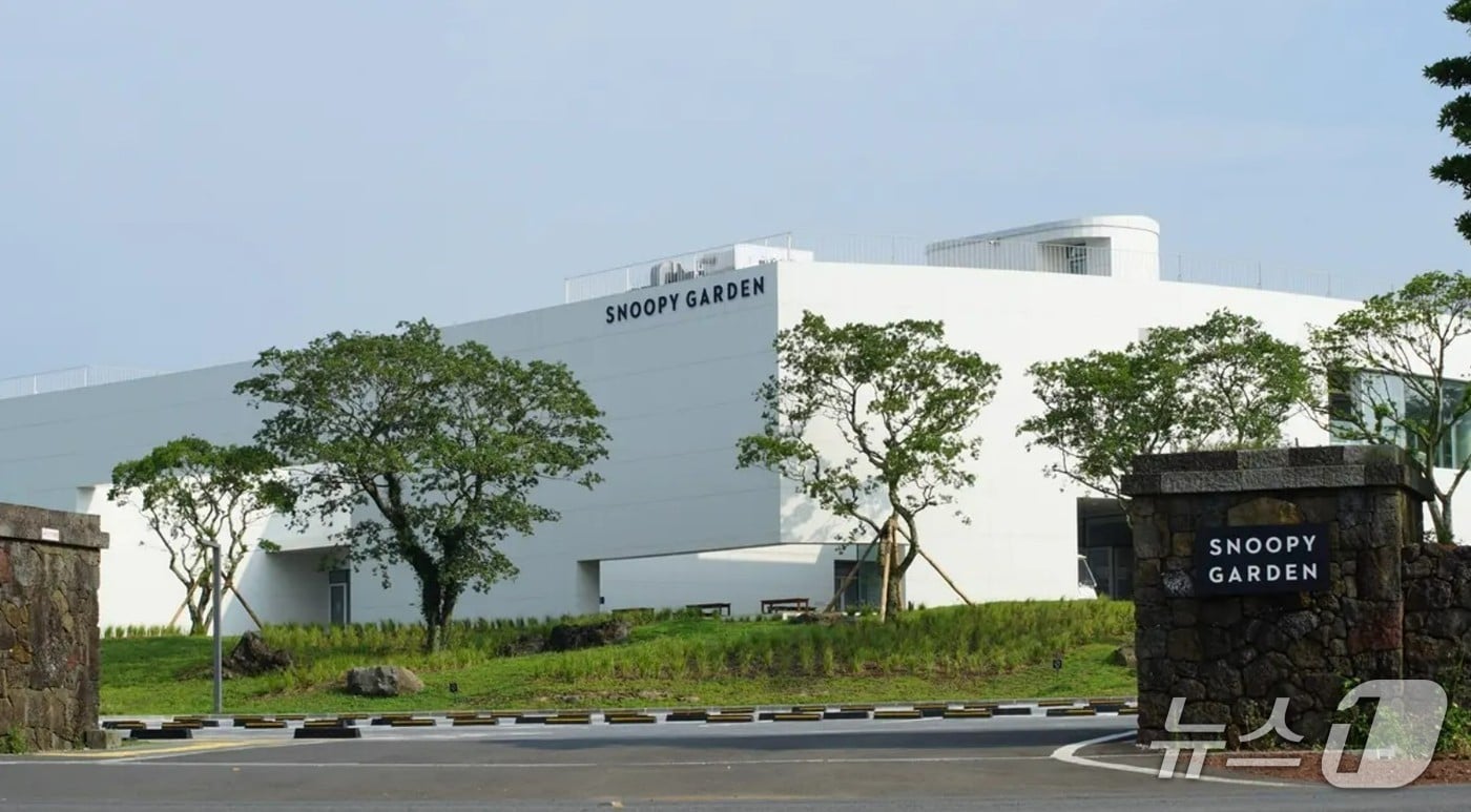 스누피가든 전경.(비짓제주 홈페이지 갈무리)